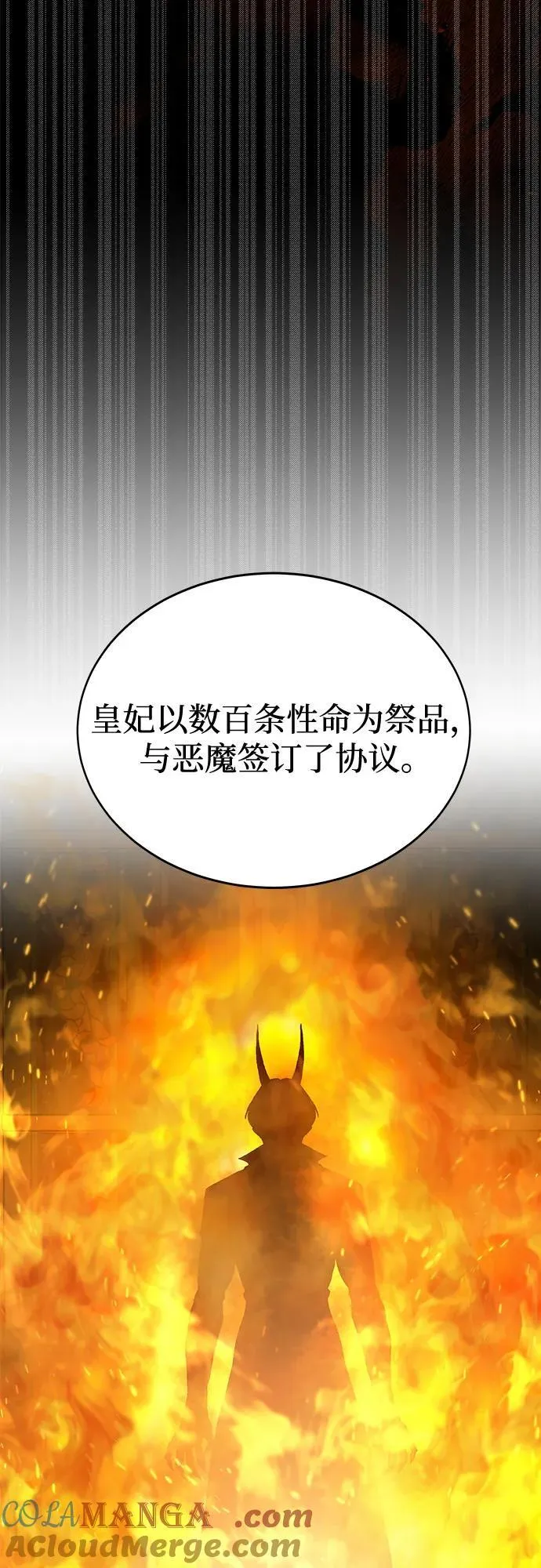 第195话 最后的冬天（14） 第22页