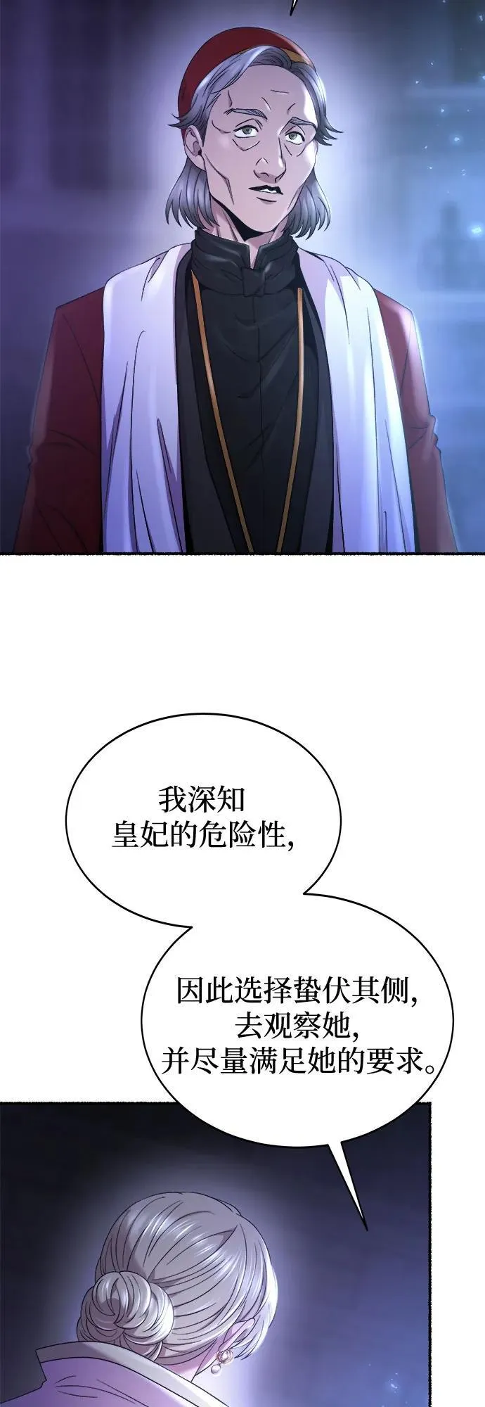 第195话 最后的冬天（14） 第26页