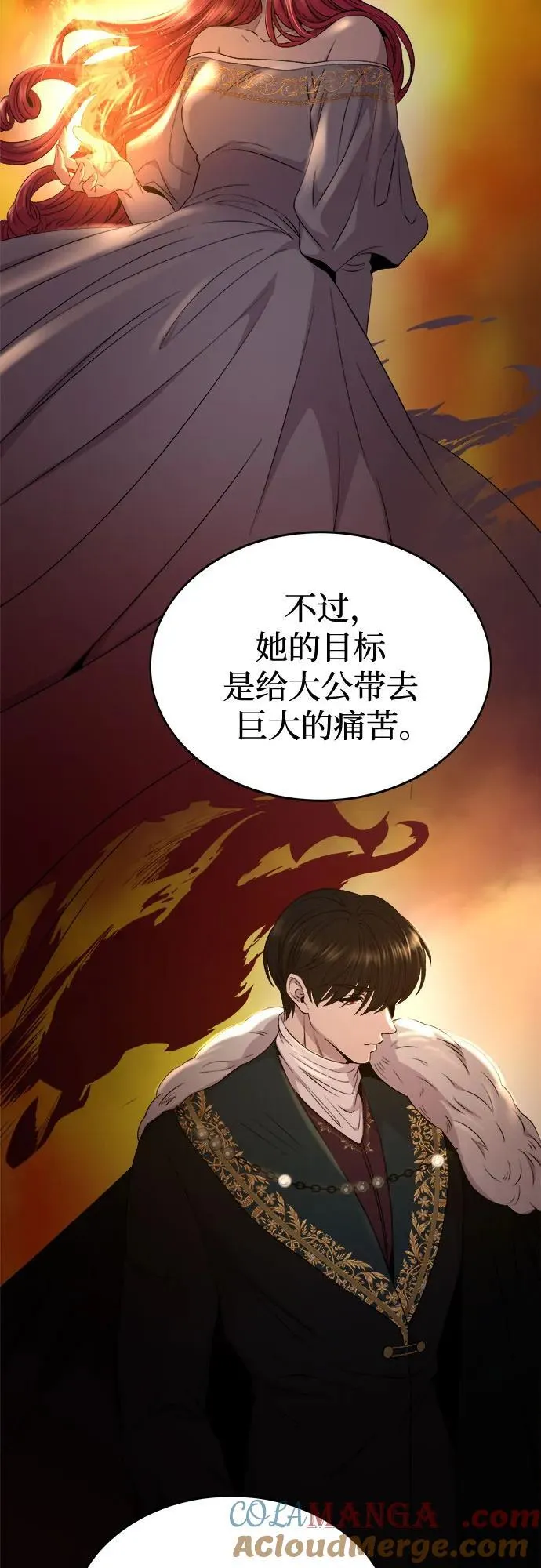 第195话 最后的冬天（14） 第28页
