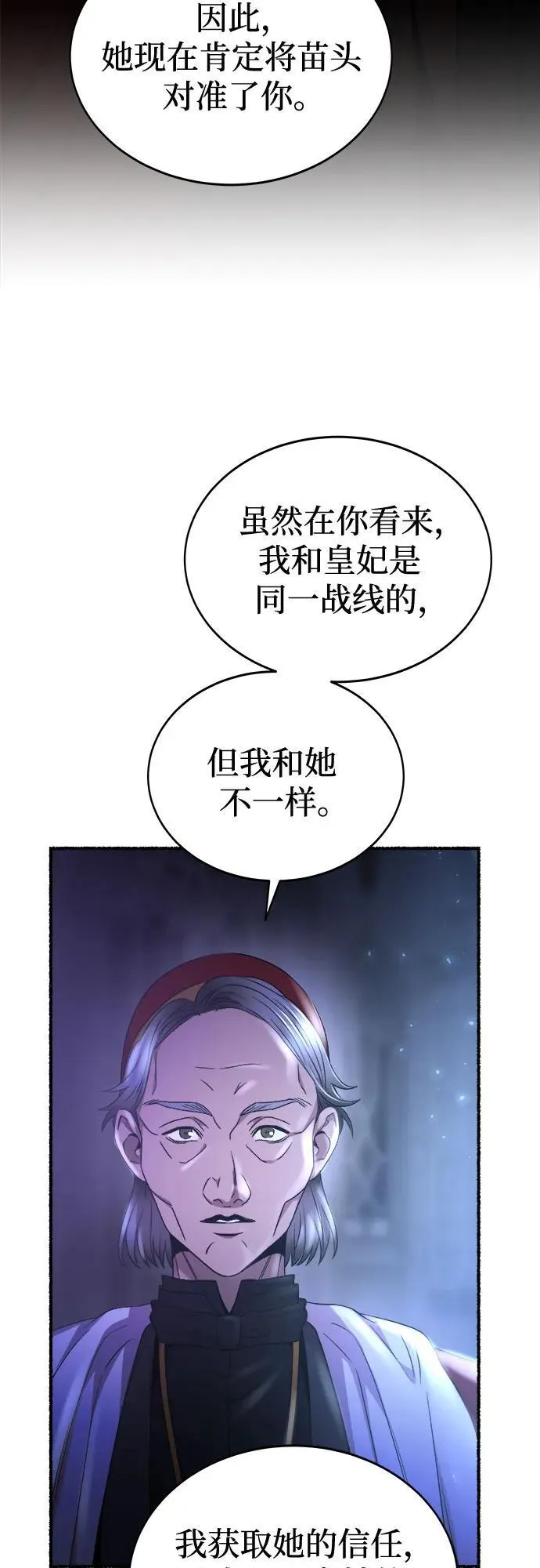 第195话 最后的冬天（14） 第29页