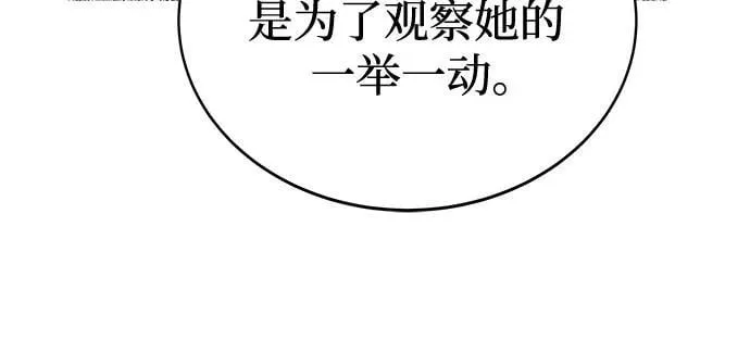 第195话 最后的冬天（14） 第30页