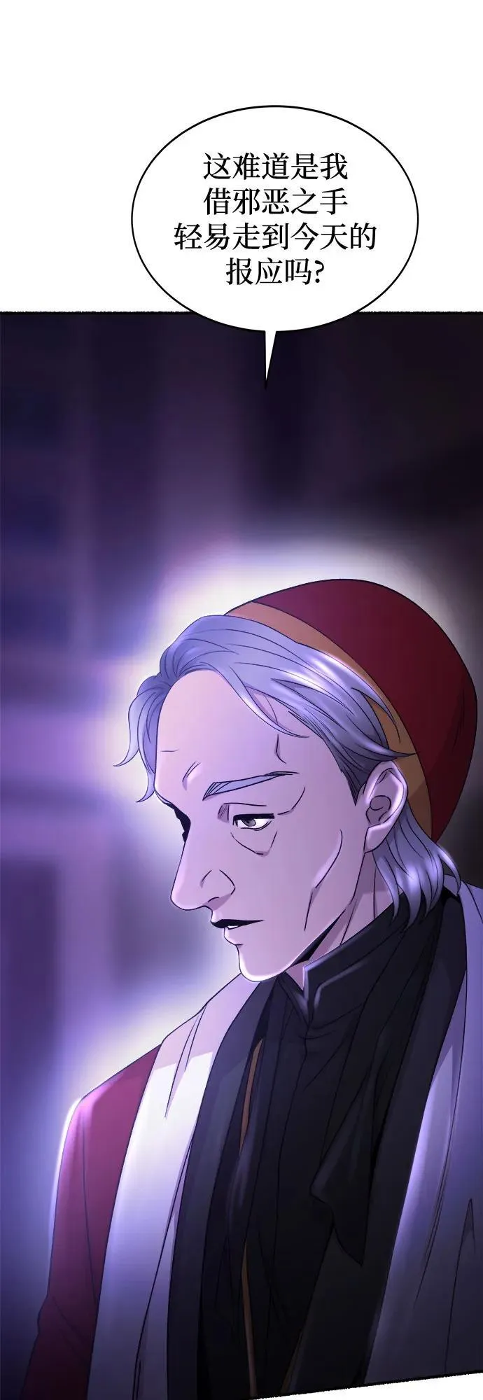 第195话 最后的冬天（14） 第39页