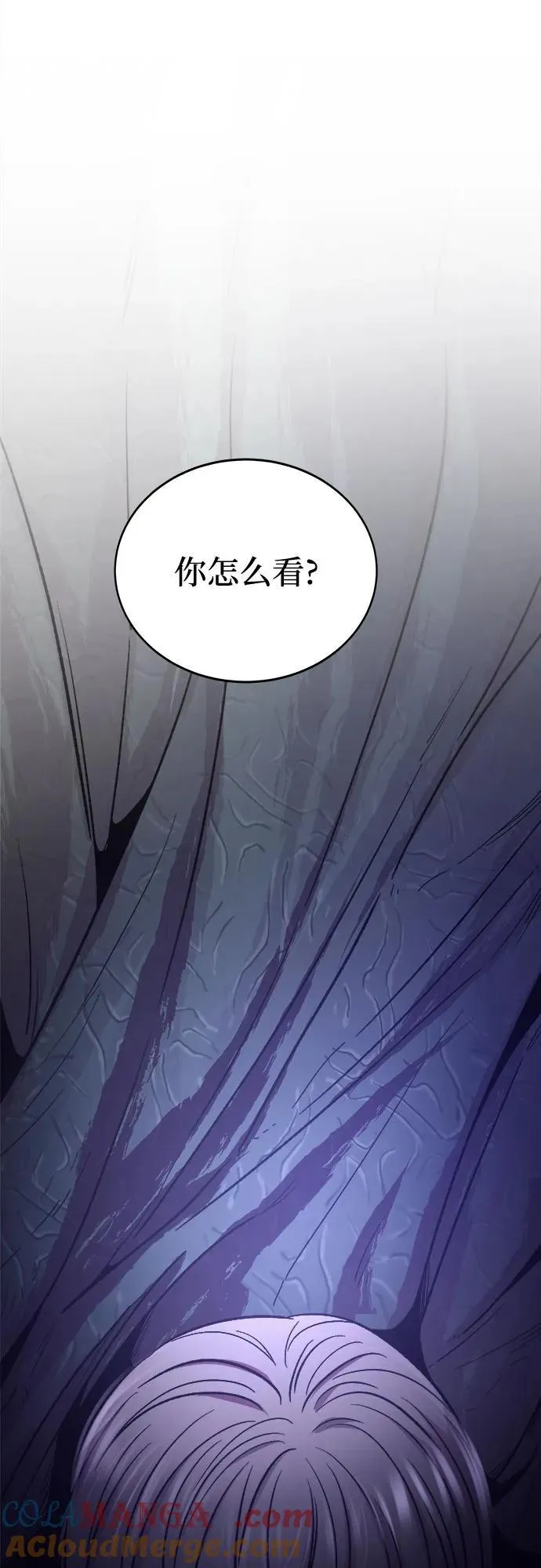 第195话 最后的冬天（14） 第43页