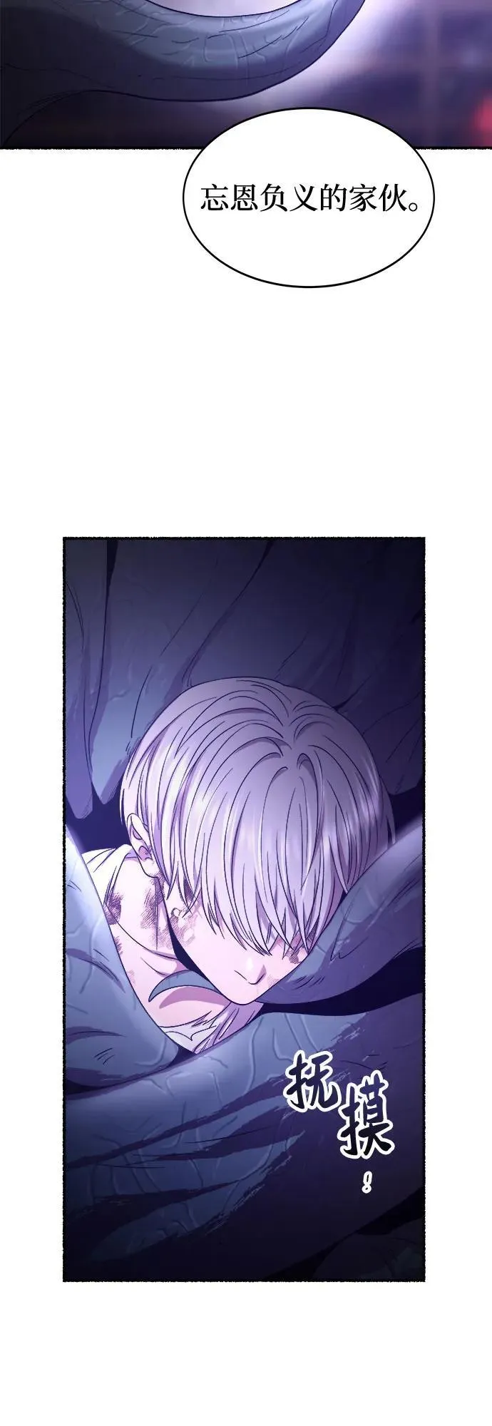 第195话 最后的冬天（14） 第45页