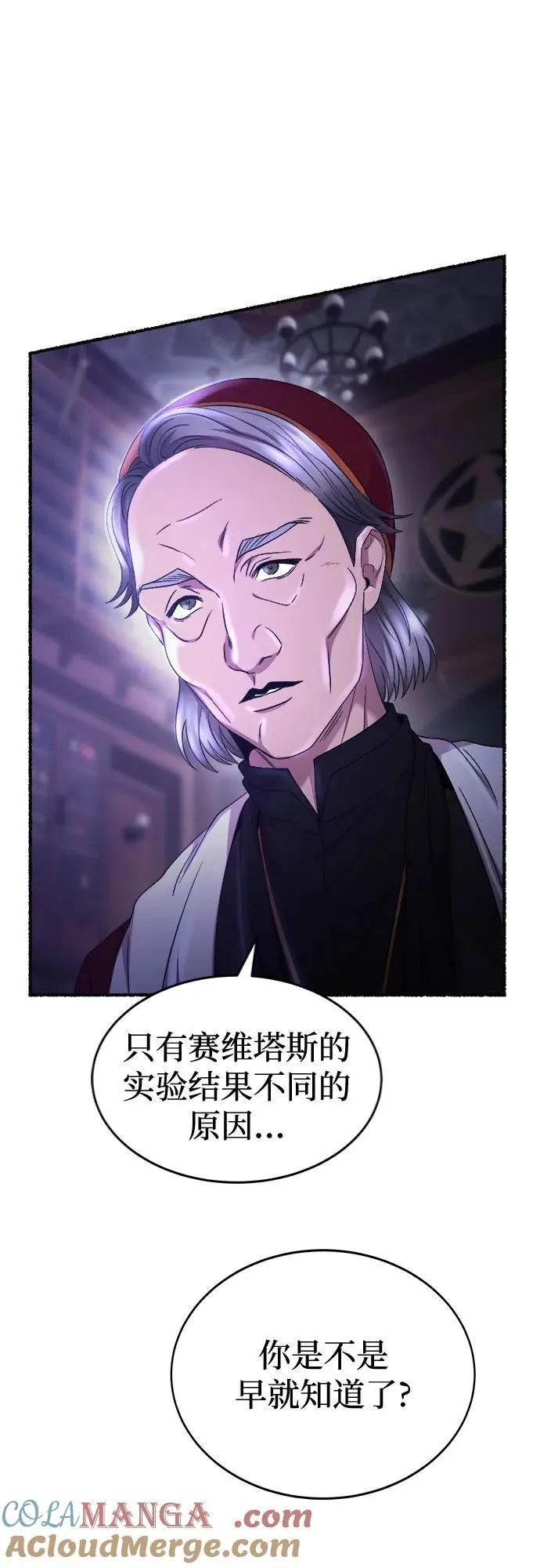 第195话 最后的冬天（14） 第49页