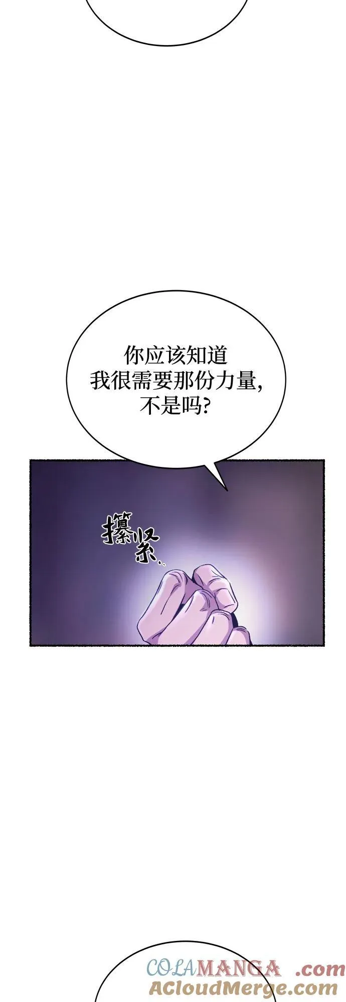 第195话 最后的冬天（14） 第52页