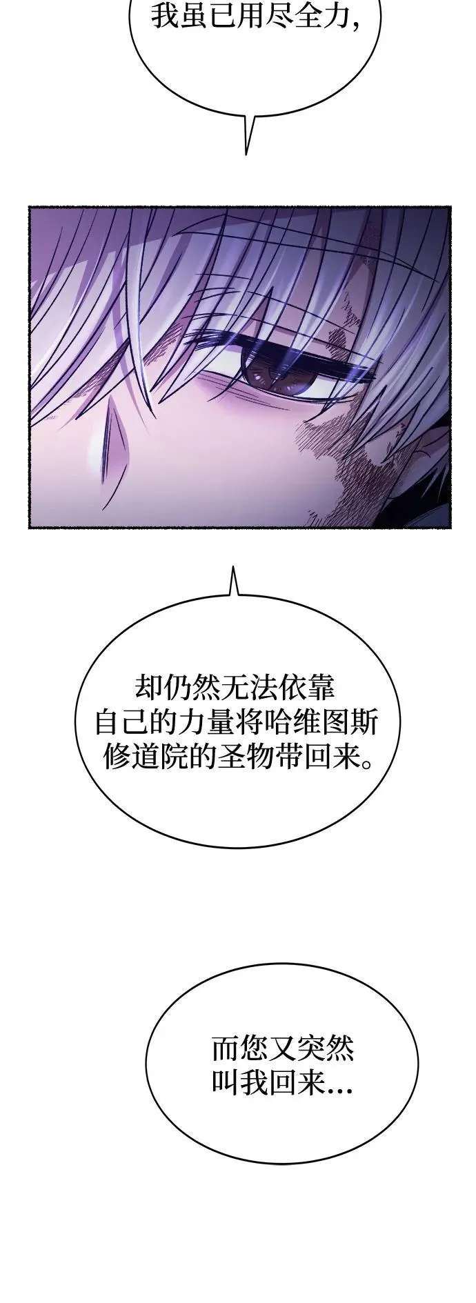 第195话 最后的冬天（14） 第53页