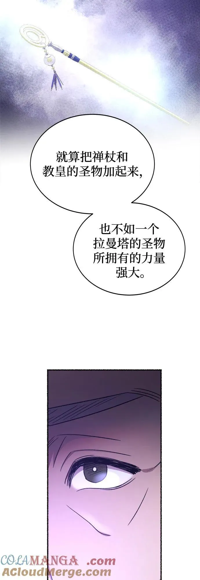 第195话 最后的冬天（14） 第55页