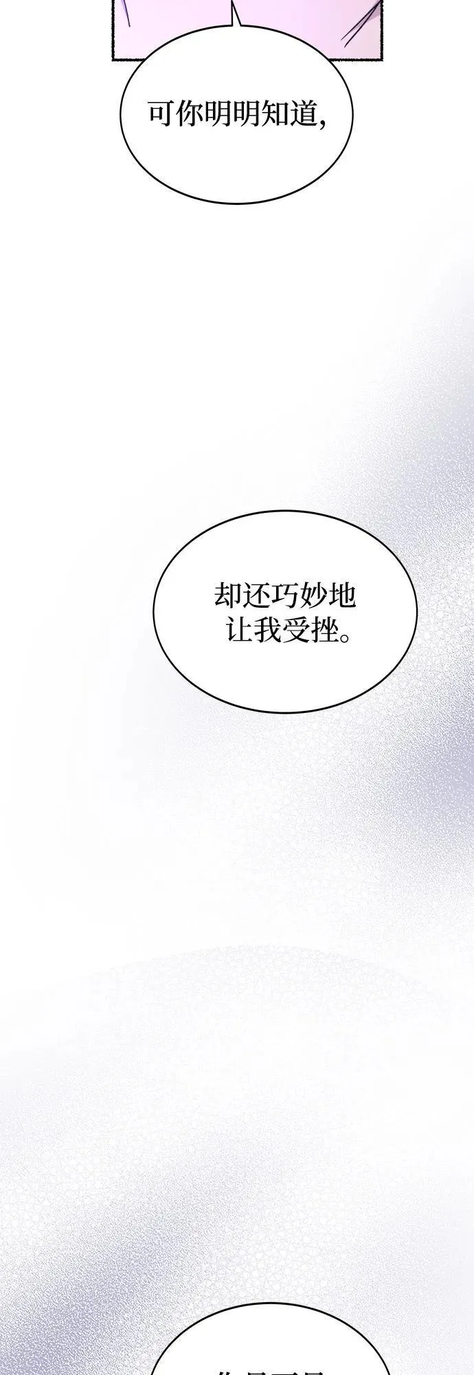 第195话 最后的冬天（14） 第56页