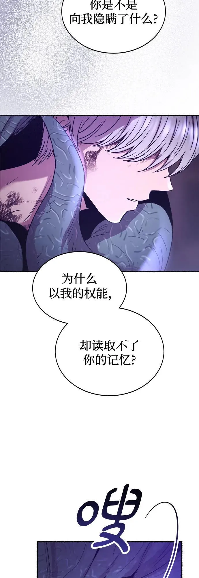 第195话 最后的冬天（14） 第57页