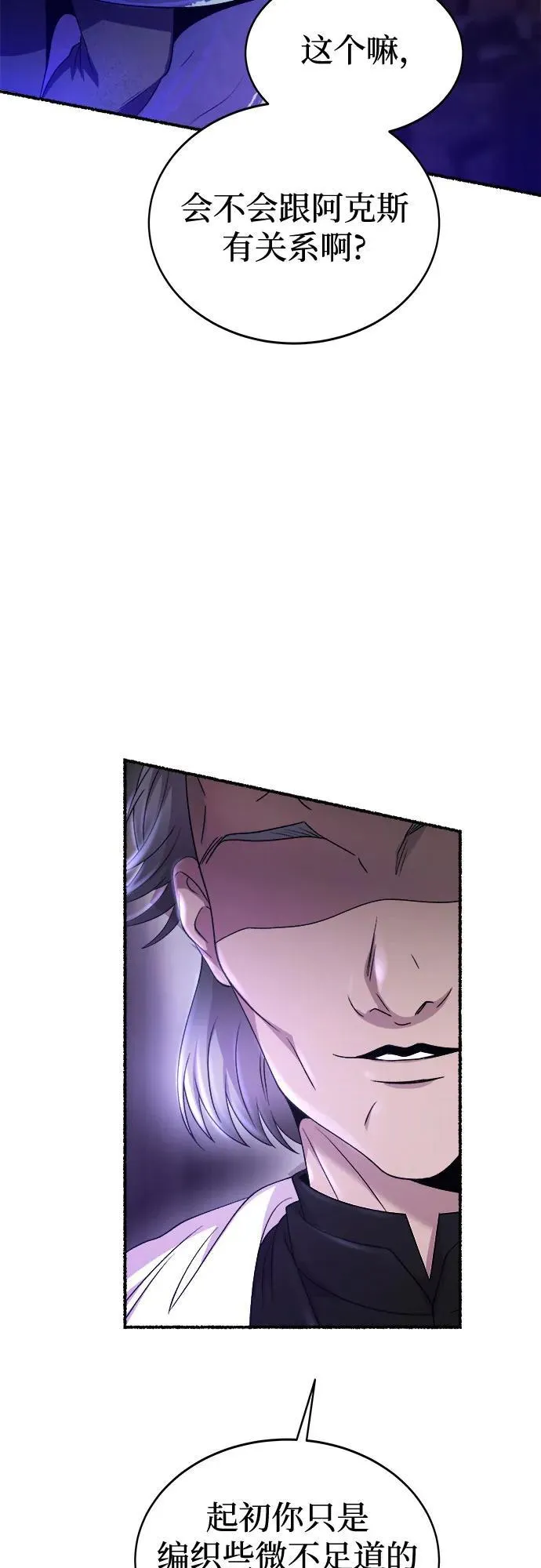 第195话 最后的冬天（14） 第60页
