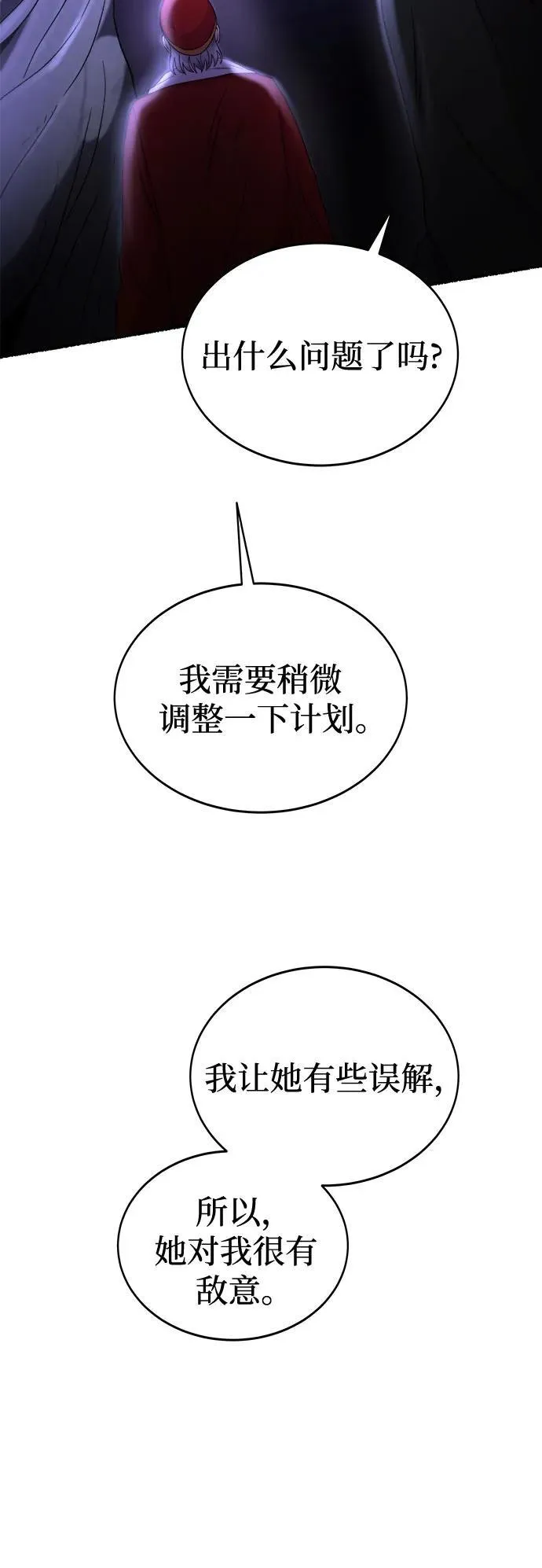 第195话 最后的冬天（14） 第63页