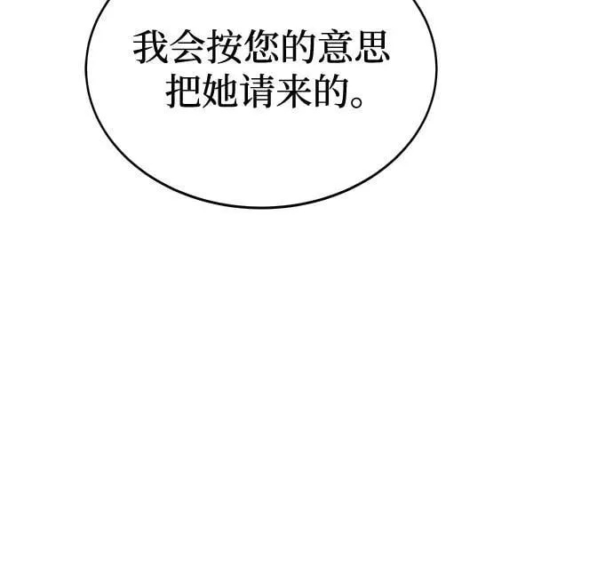 第195话 最后的冬天（14） 第68页