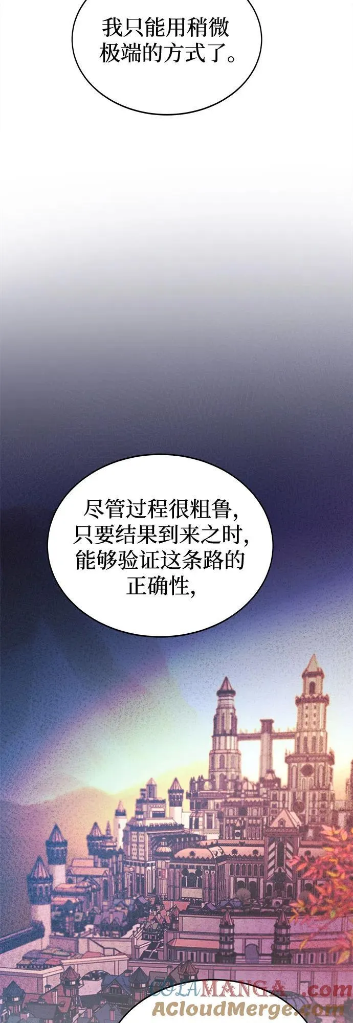 第195话 最后的冬天（14） 第70页