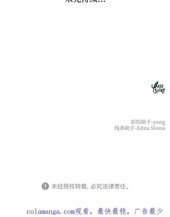 第195话 最后的冬天（14） 第77页