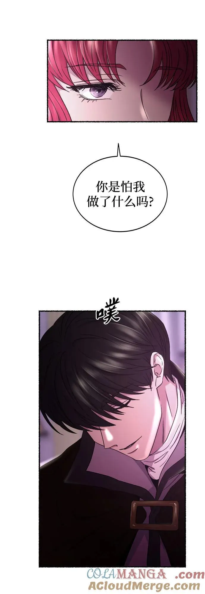 第196话 最后的冬天（15） 第22页