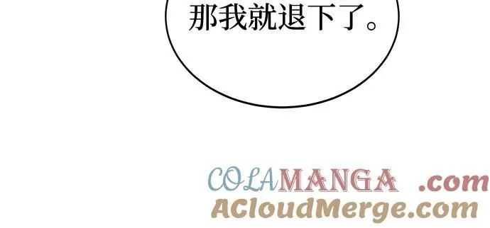 第196话 最后的冬天（15） 第28页