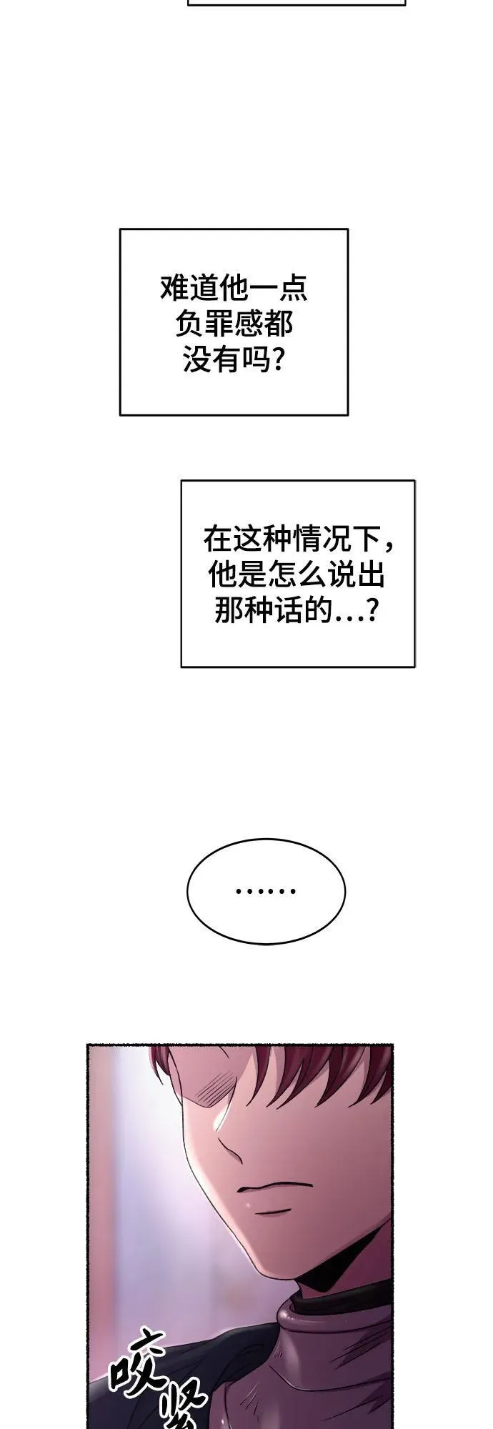 第196话 最后的冬天（15） 第30页