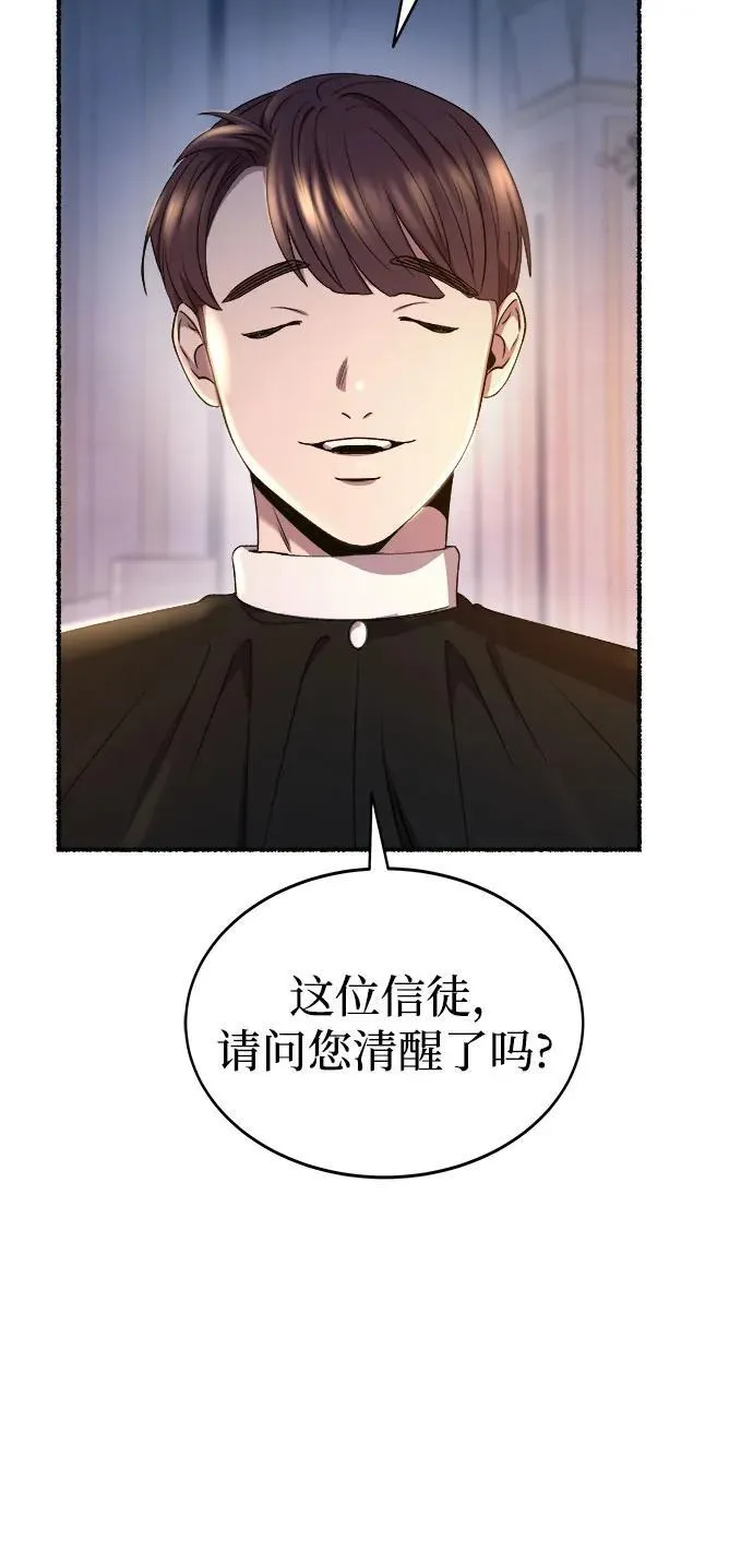 第196话 最后的冬天（15） 第38页