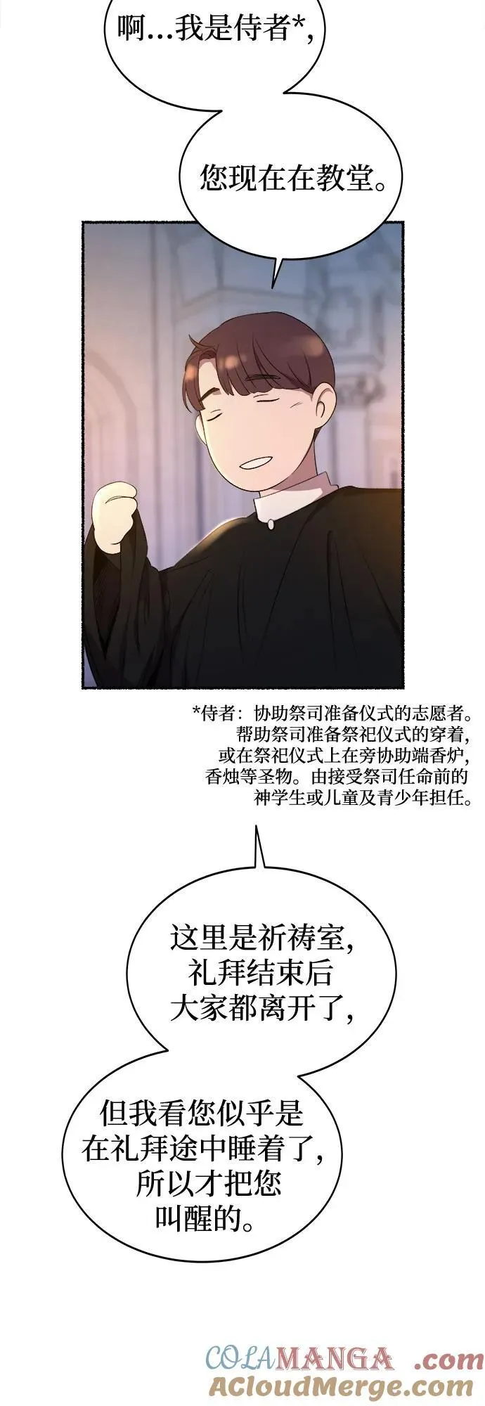 第196话 最后的冬天（15） 第40页
