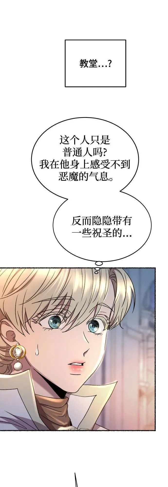 第196话 最后的冬天（15） 第41页