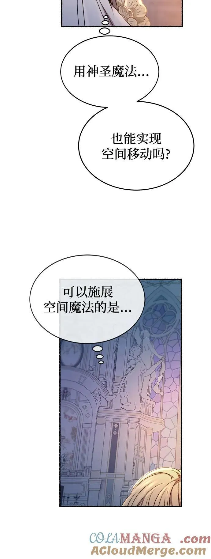 第196话 最后的冬天（15） 第43页