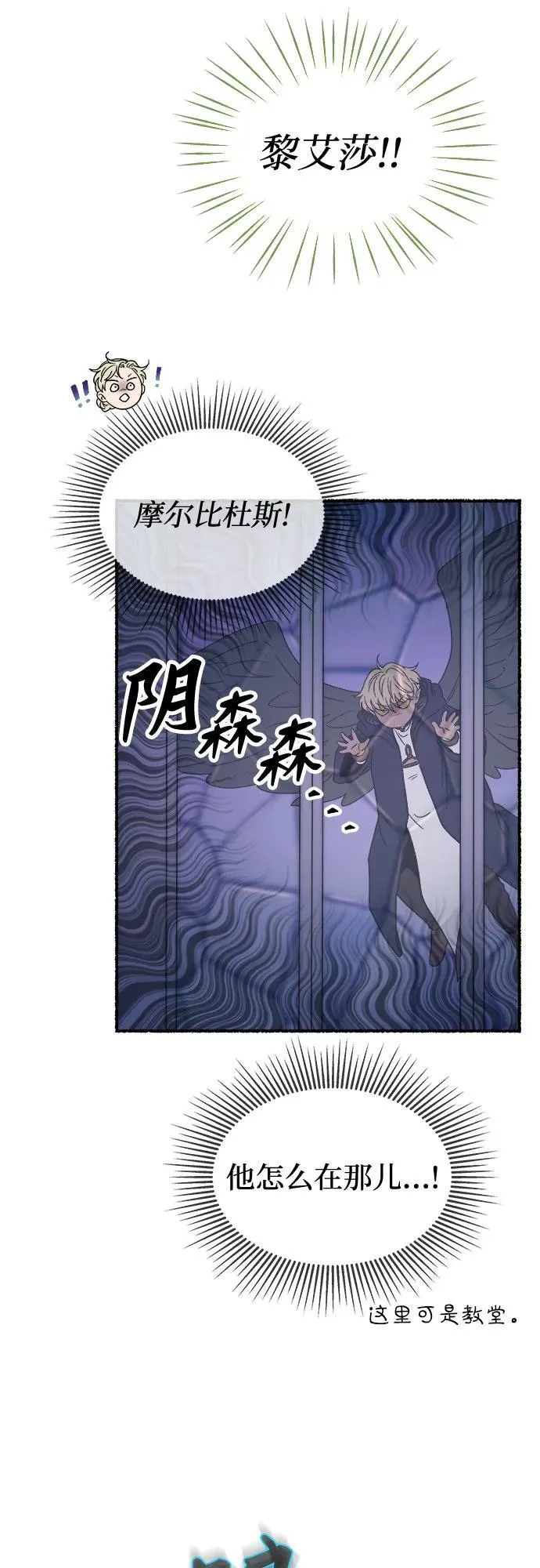 第196话 最后的冬天（15） 第44页