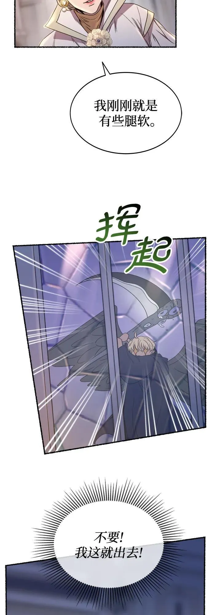 第196话 最后的冬天（15） 第47页