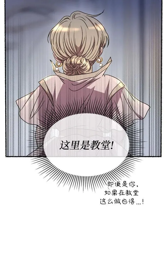 第196话 最后的冬天（15） 第48页