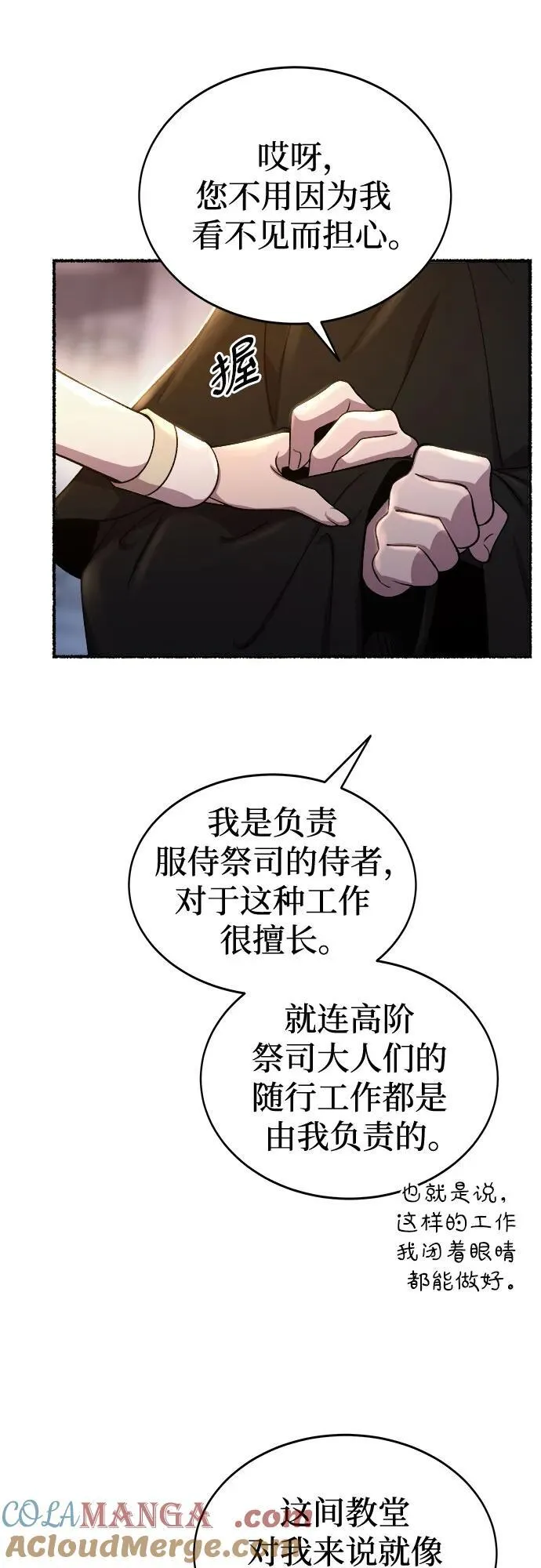 第196话 最后的冬天（15） 第49页