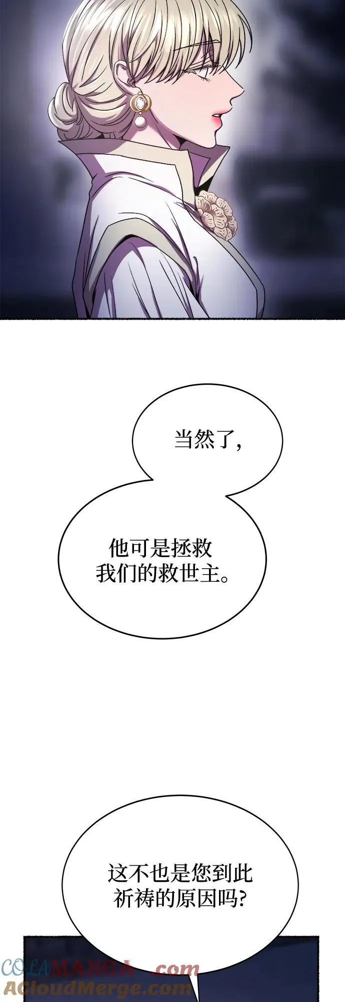 第196话 最后的冬天（15） 第58页