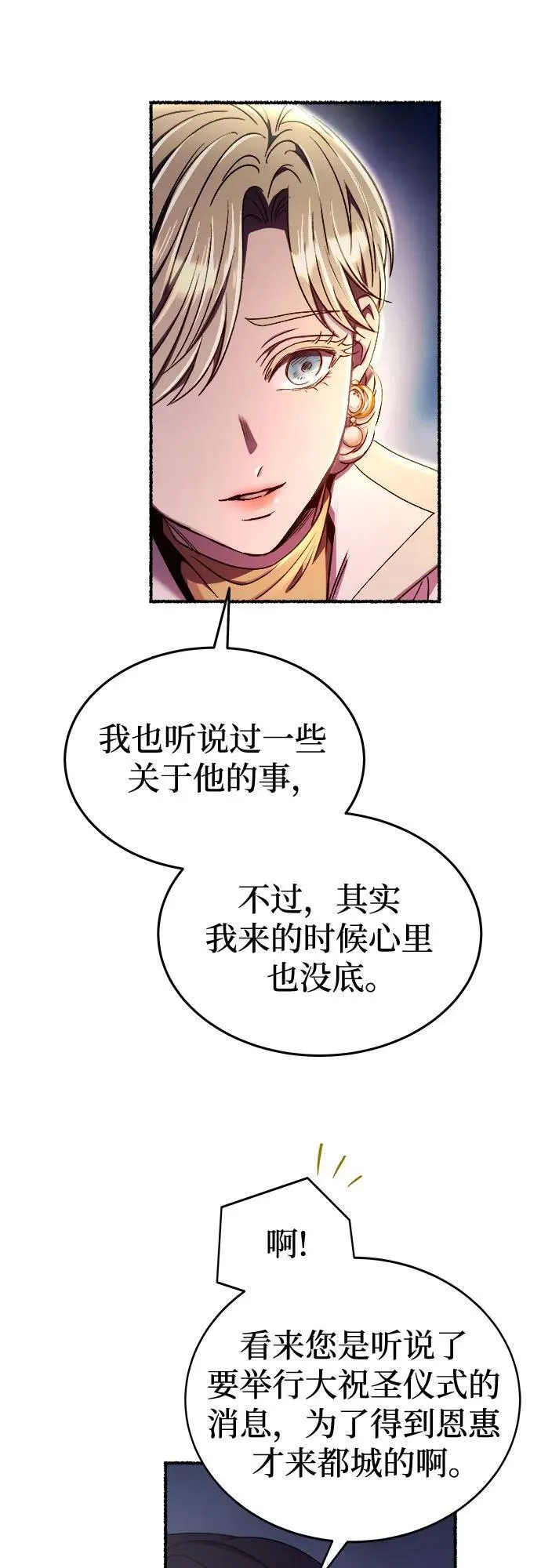 第196话 最后的冬天（15） 第60页