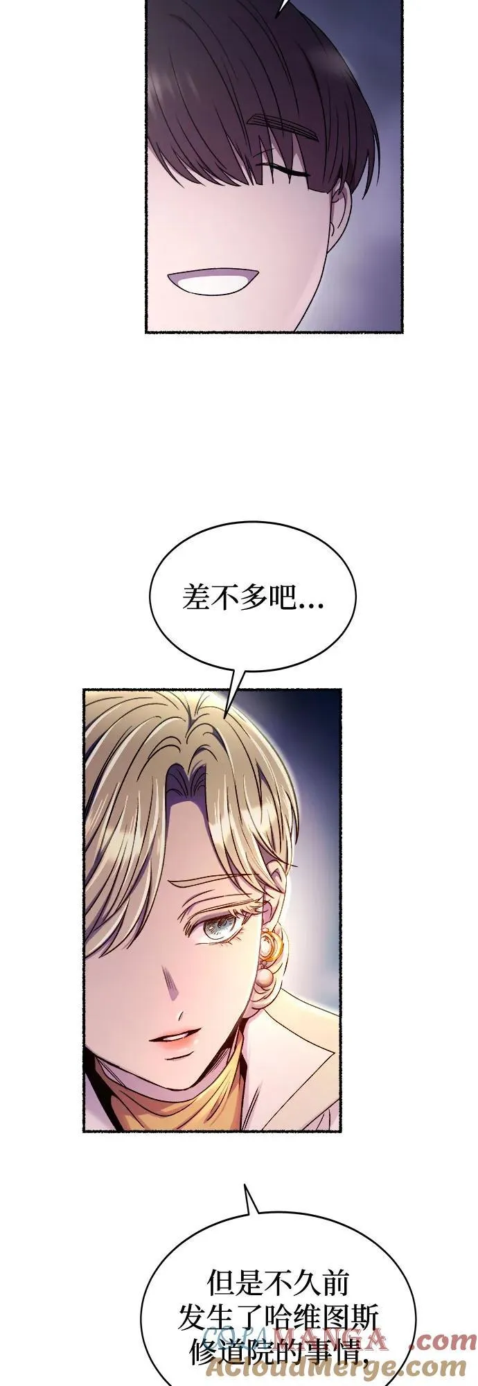第196话 最后的冬天（15） 第61页