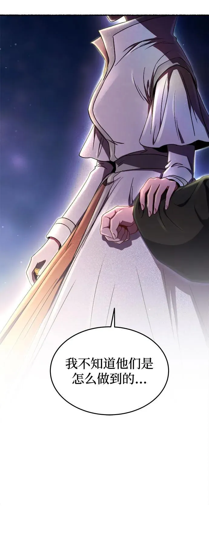 第196话 最后的冬天（15） 第63页