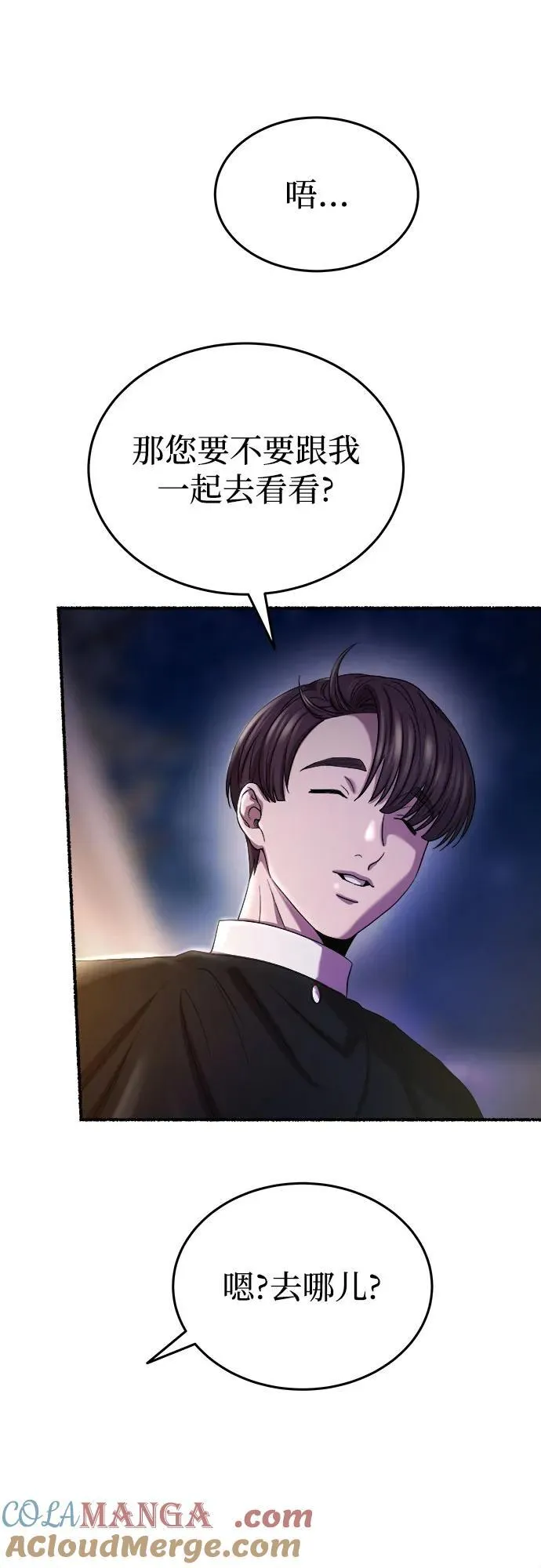 第196话 最后的冬天（15） 第64页