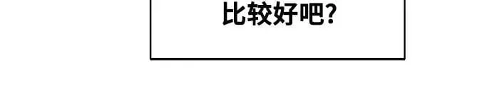 第197话 最后的冬天（16） 第12页