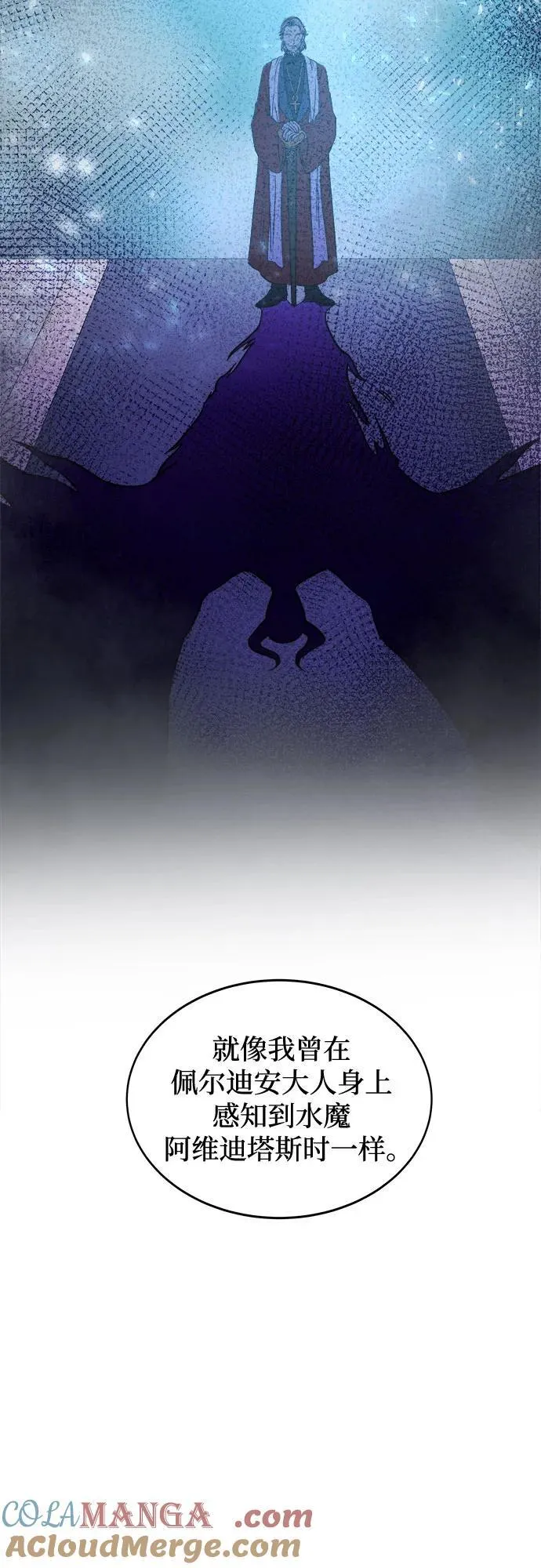 第197话 最后的冬天（16） 第19页