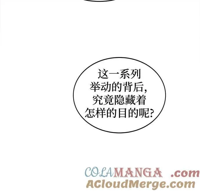 第197话 最后的冬天（16） 第25页