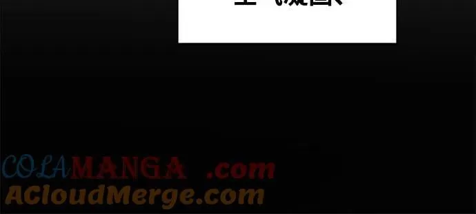 第197话 最后的冬天（16） 第31页
