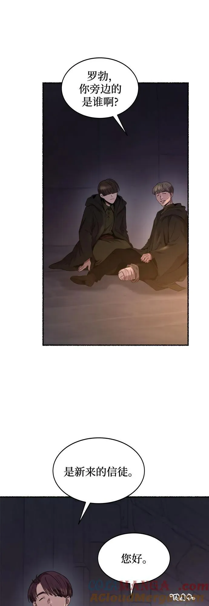 第197话 最后的冬天（16） 第34页