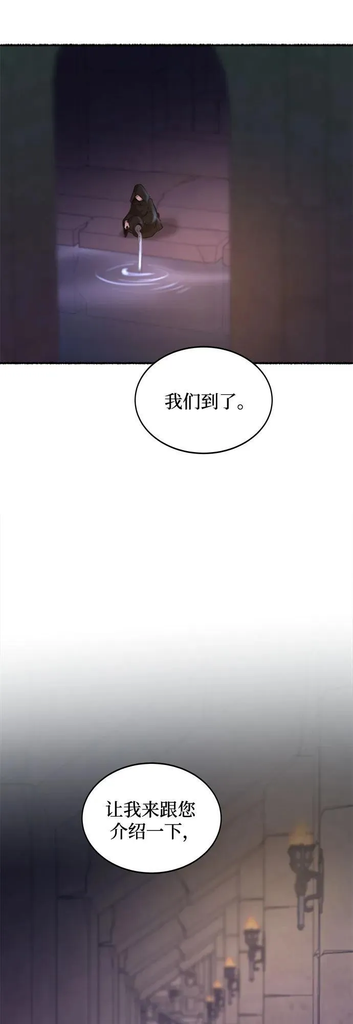 第197话 最后的冬天（16） 第38页