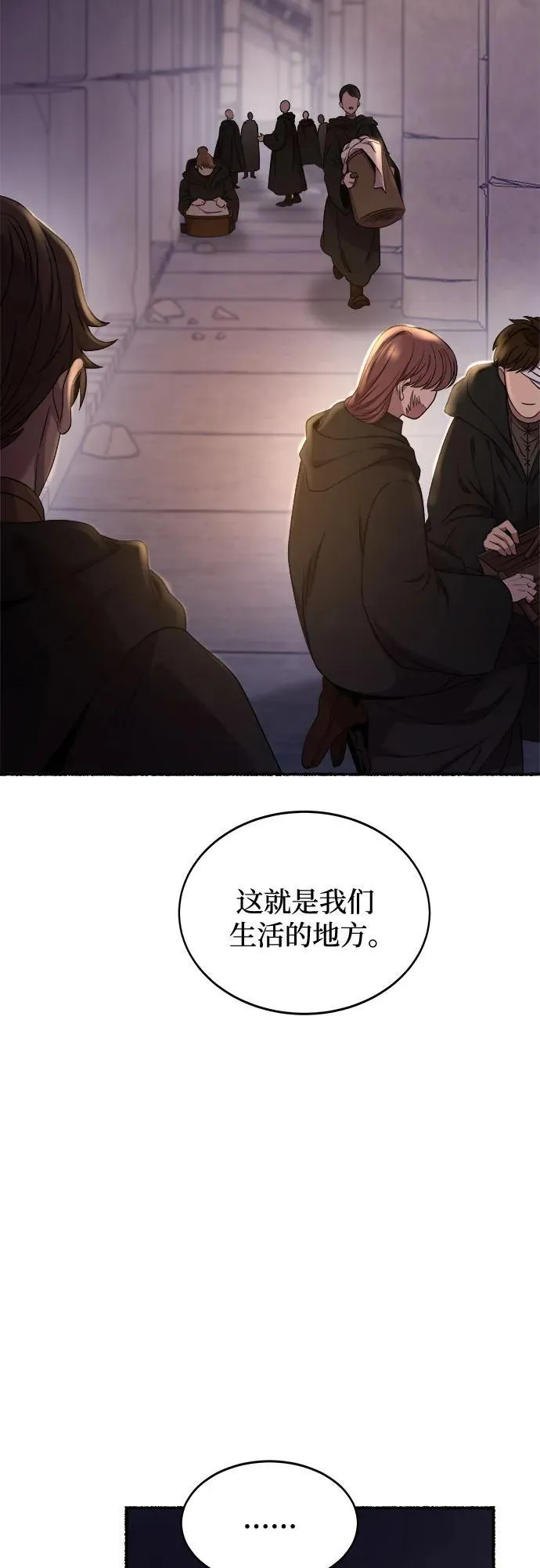 第197话 最后的冬天（16） 第39页