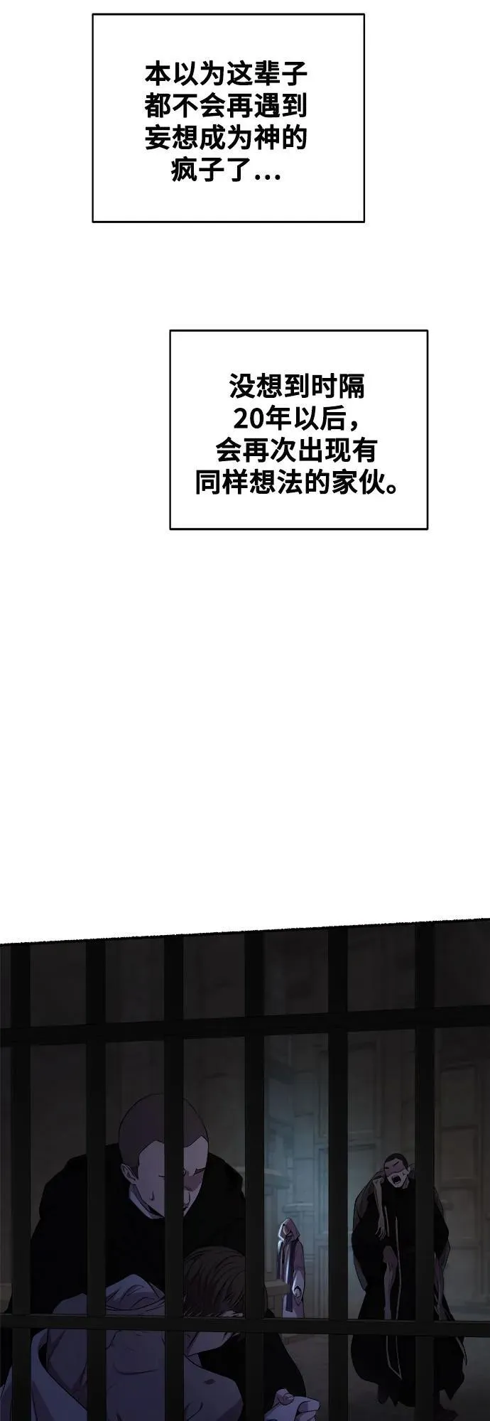 第197话 最后的冬天（16） 第57页