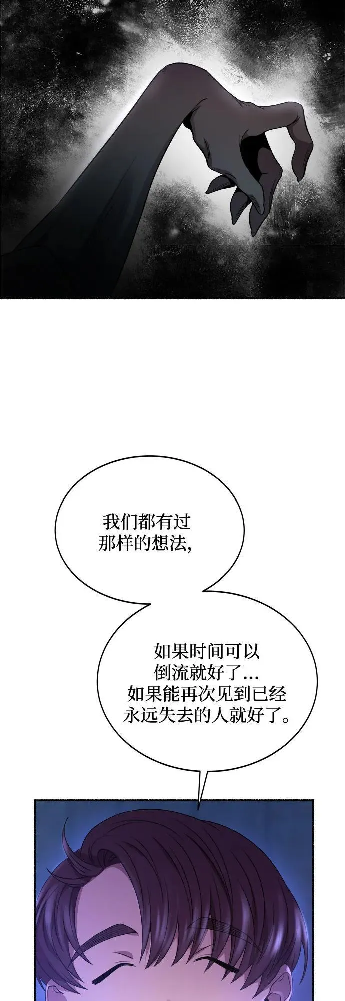 第197话 最后的冬天（16） 第65页