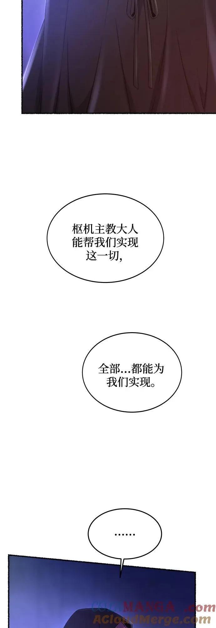 第197话 最后的冬天（16） 第67页