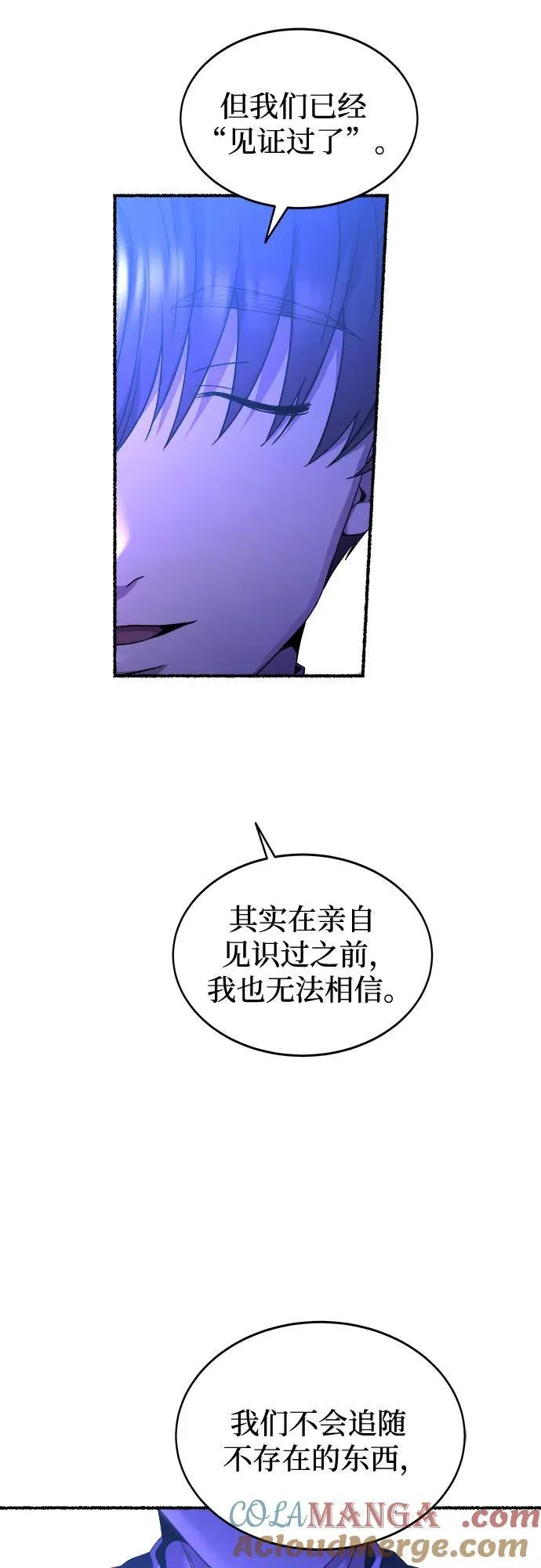 第197话 最后的冬天（16） 第76页