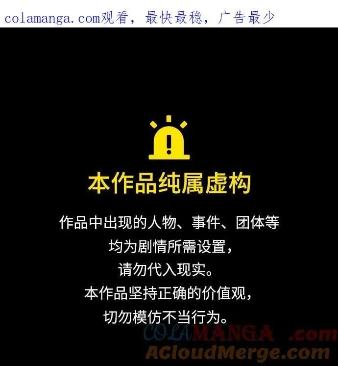 第198话 最后的冬天（17） 第1页