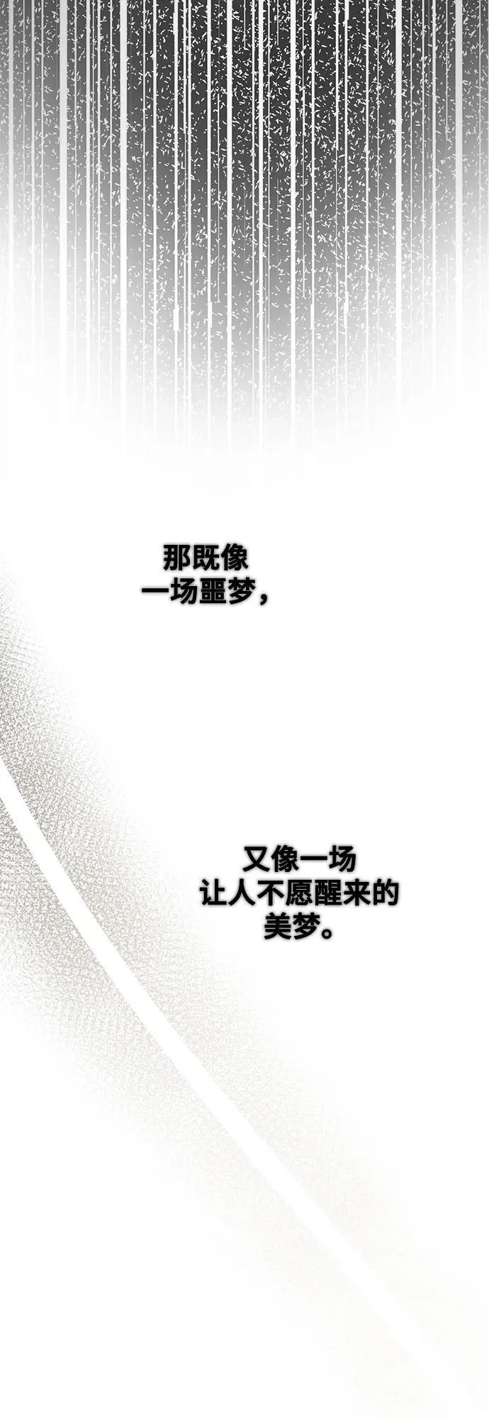 第198话 最后的冬天（17） 第3页