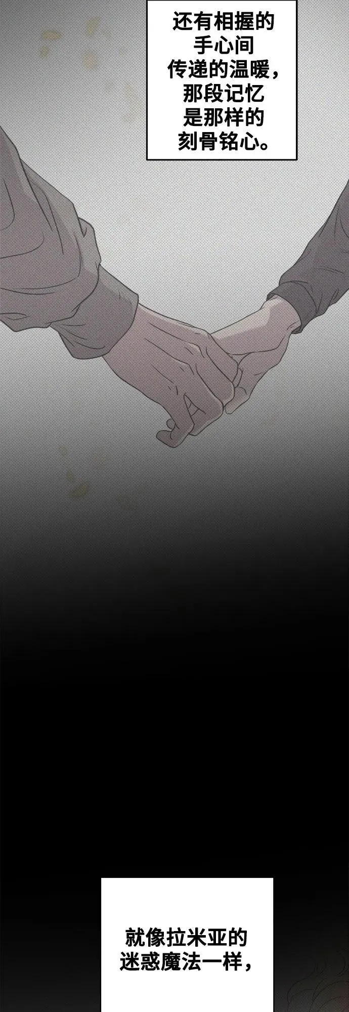 第198话 最后的冬天（17） 第15页