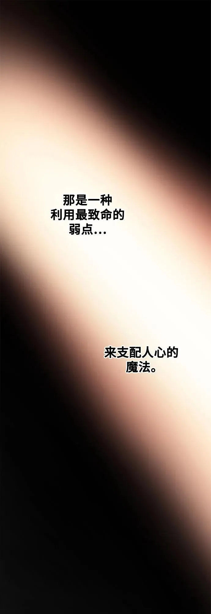 第198话 最后的冬天（17） 第17页